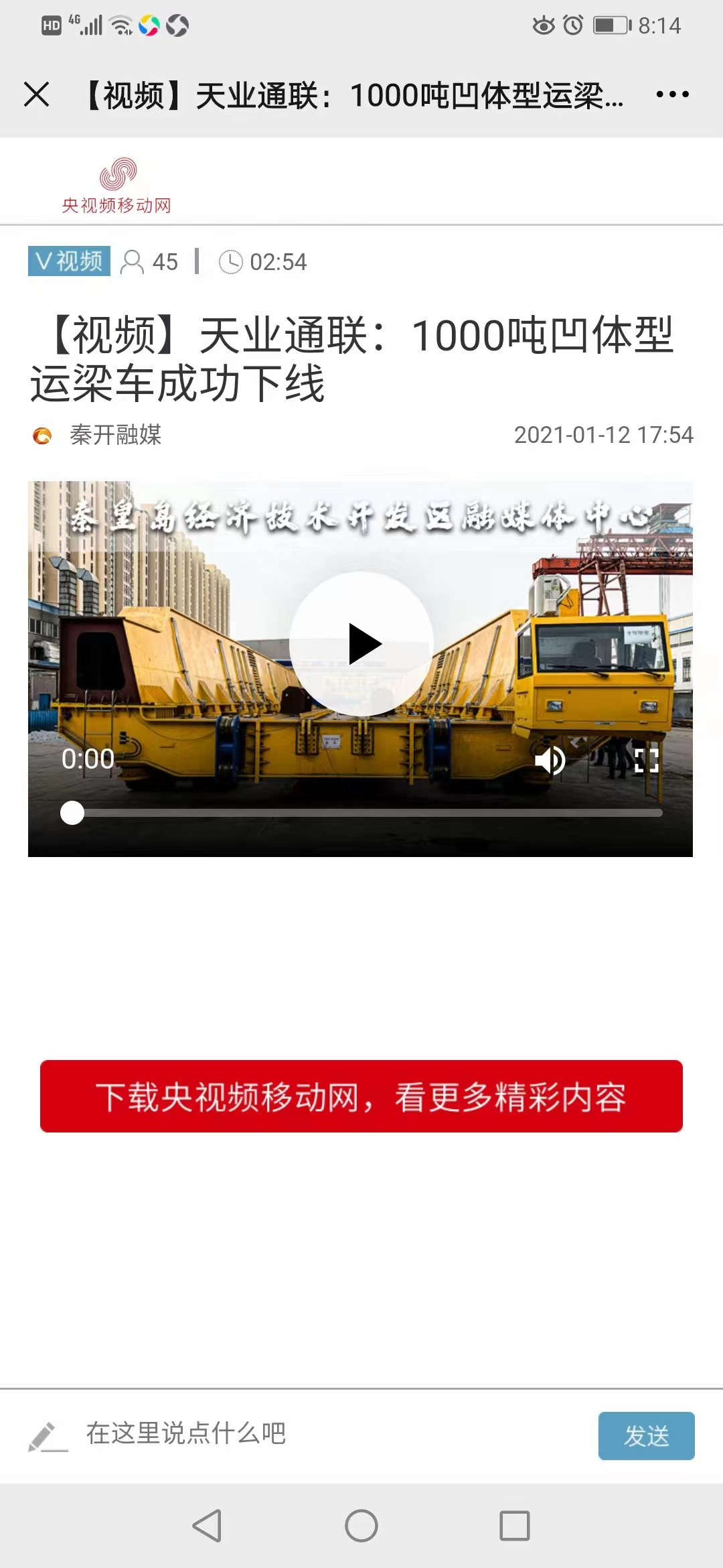 优发国际·随优而动一触即发