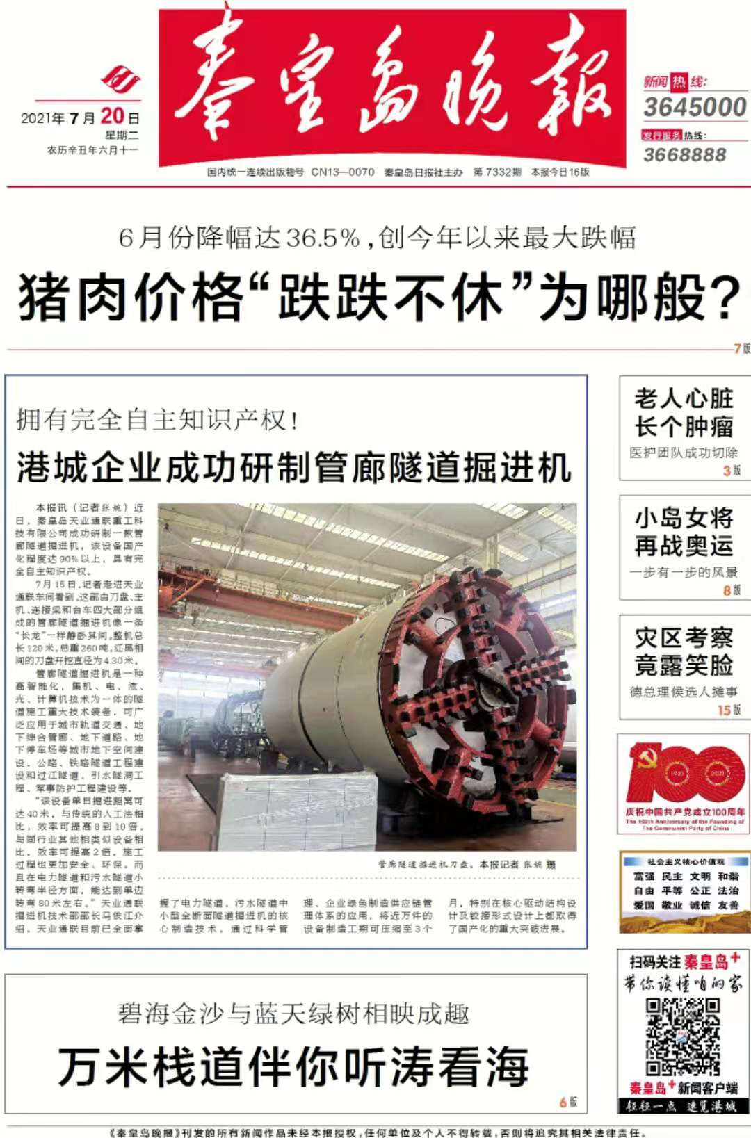 优发国际·随优而动一触即发