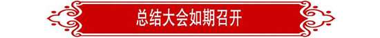 优发国际·随优而动一触即发