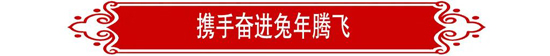 优发国际·随优而动一触即发