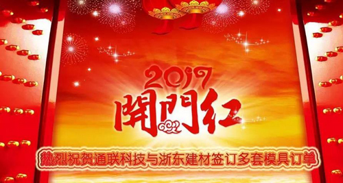 优发国际·随优而动一触即发